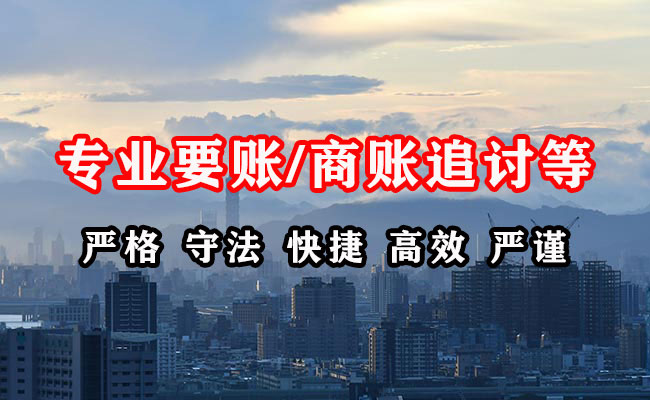 连云收债公司